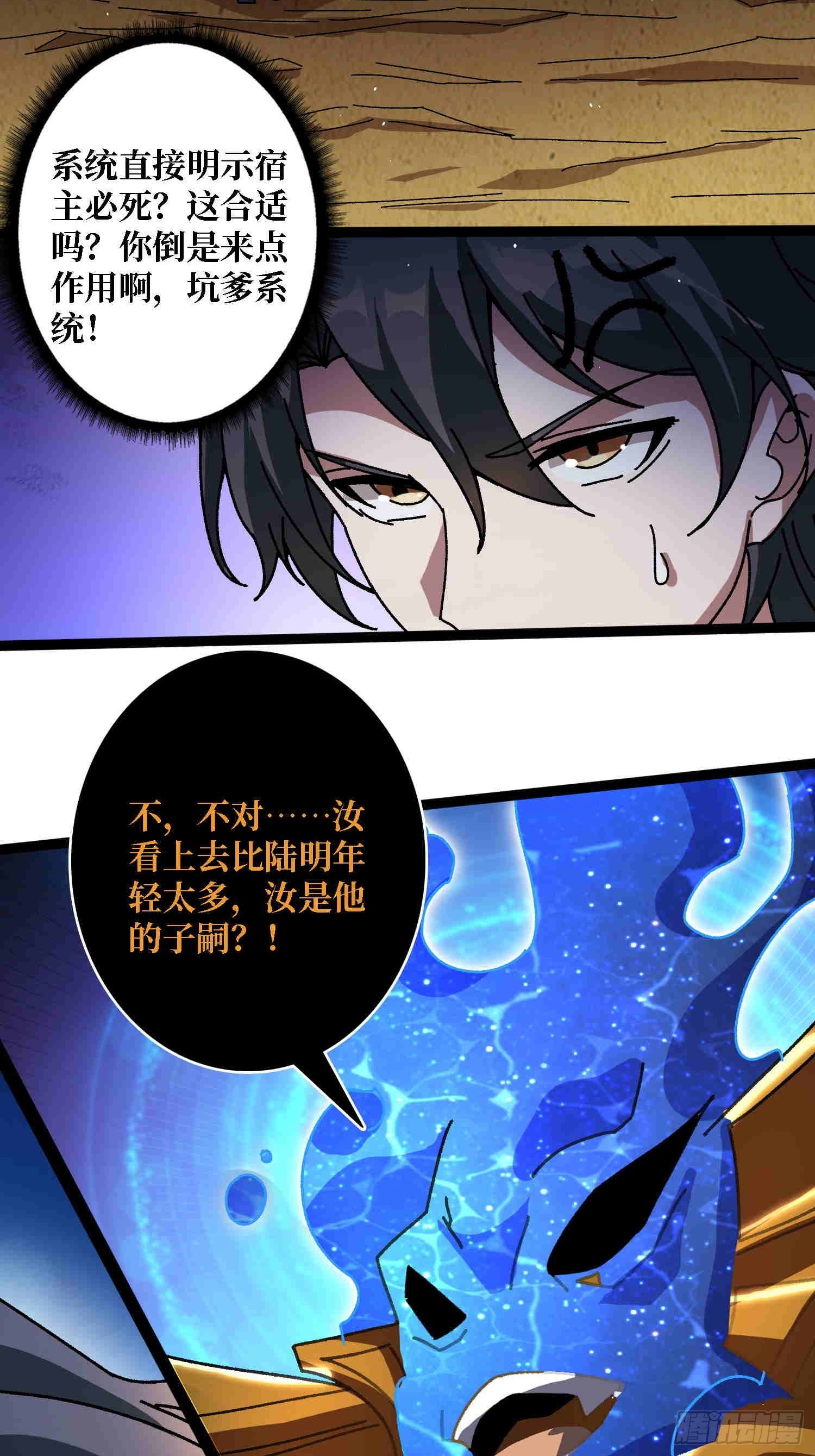 第70话 时之宝钻(1/2)-第66话