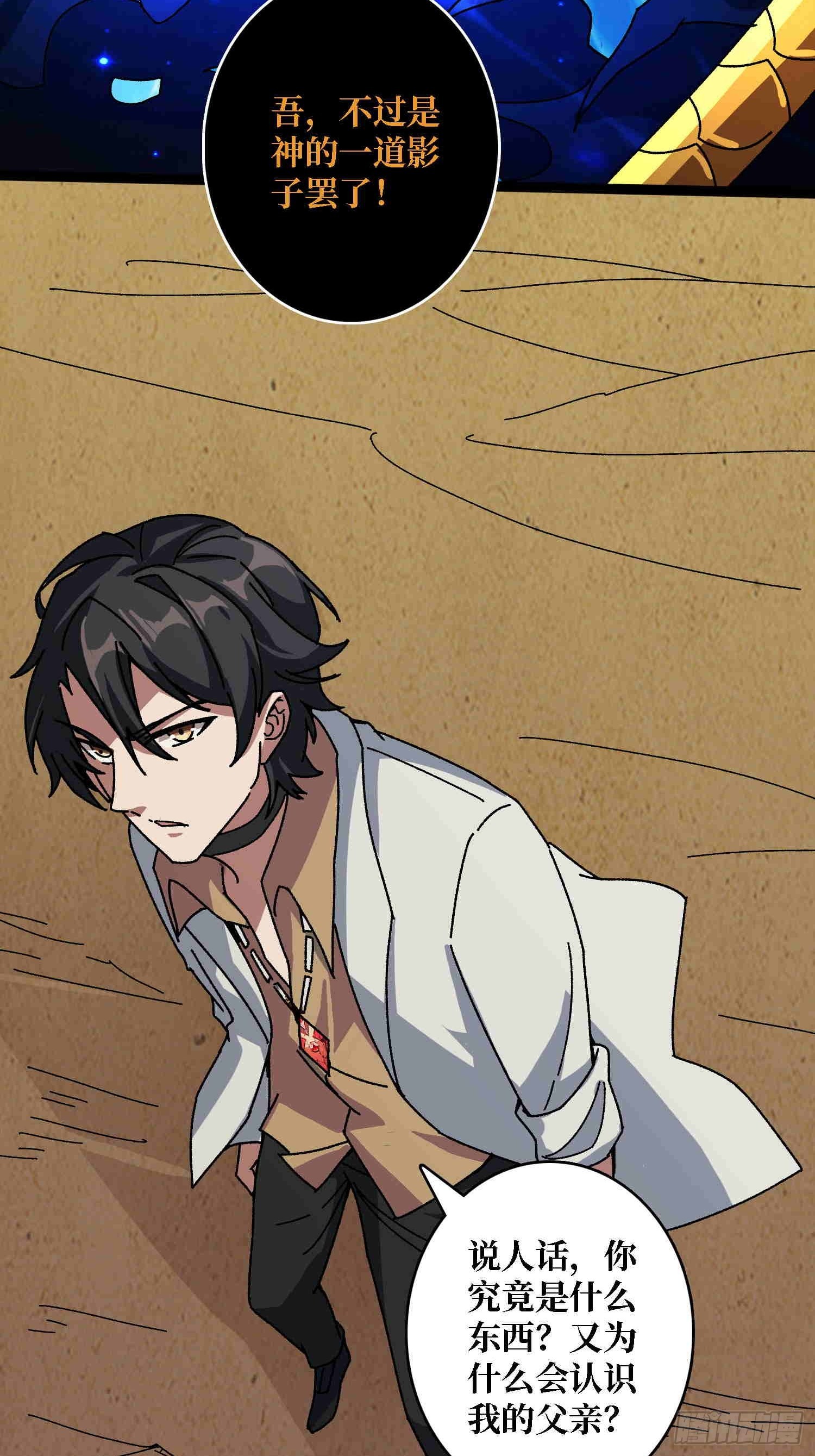 第70话 时之宝钻(1/2)-第66话