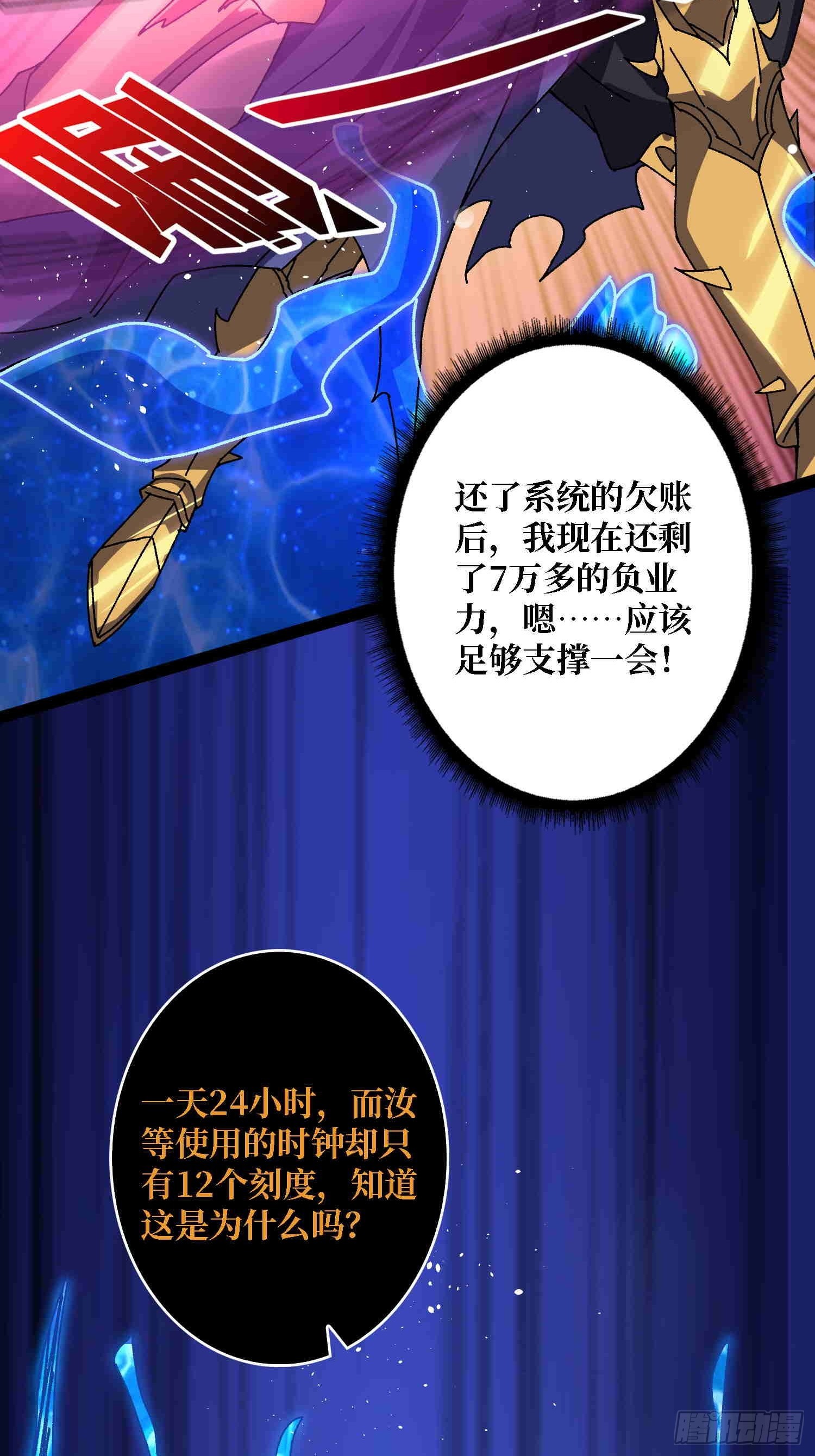 第70话 时之宝钻(1/2)-第66话