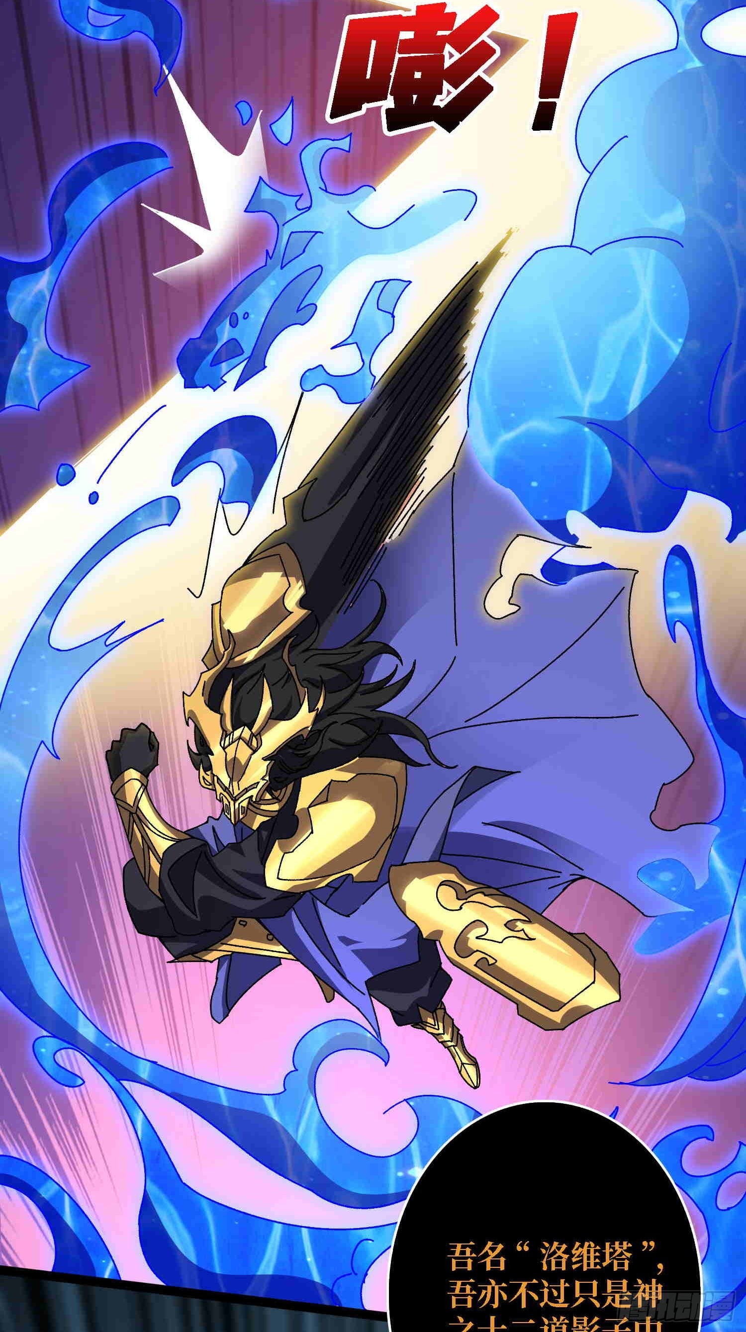 第70话 时之宝钻(1/2)-第66话