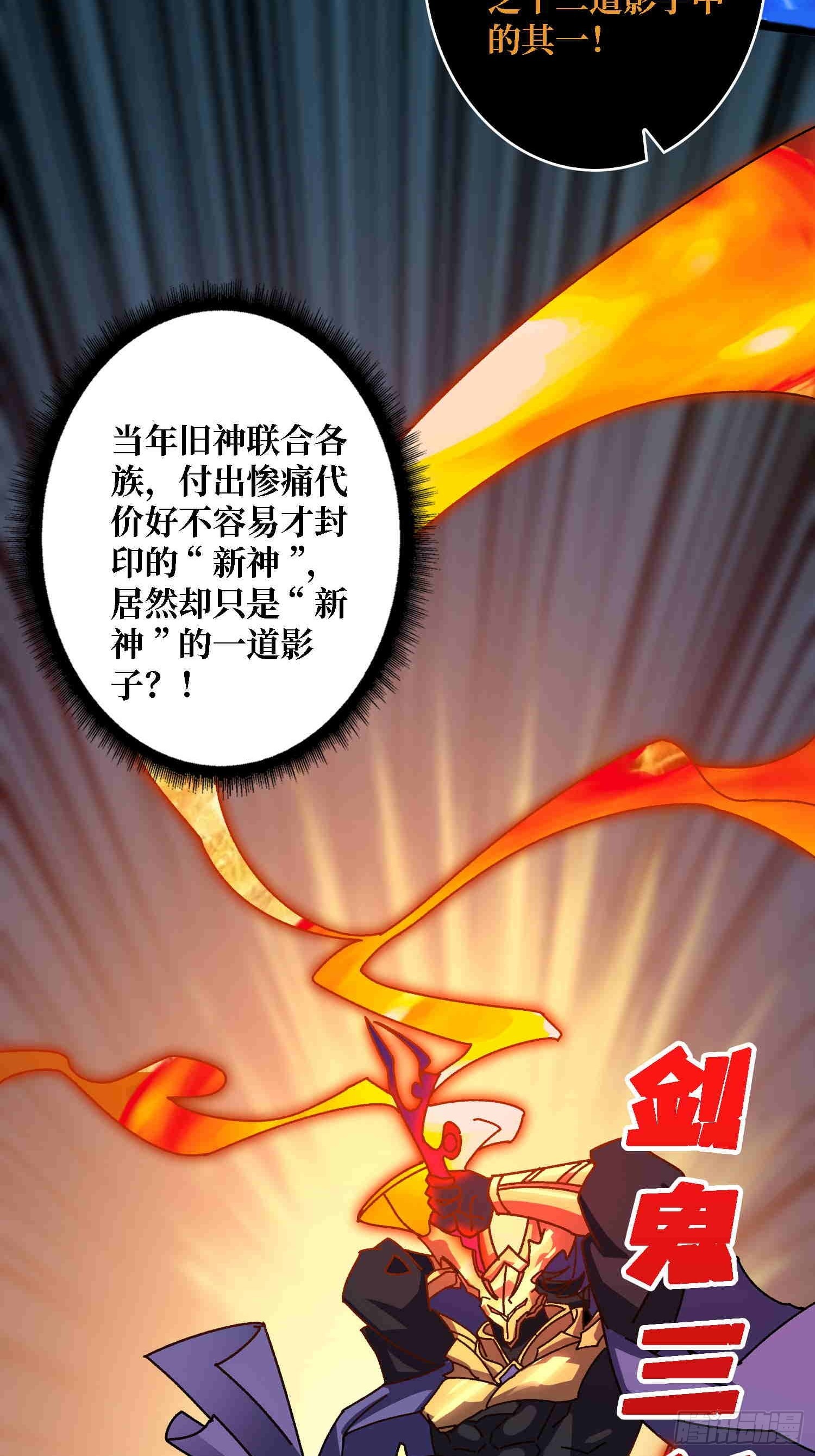 第70话 时之宝钻(1/2)-第66话