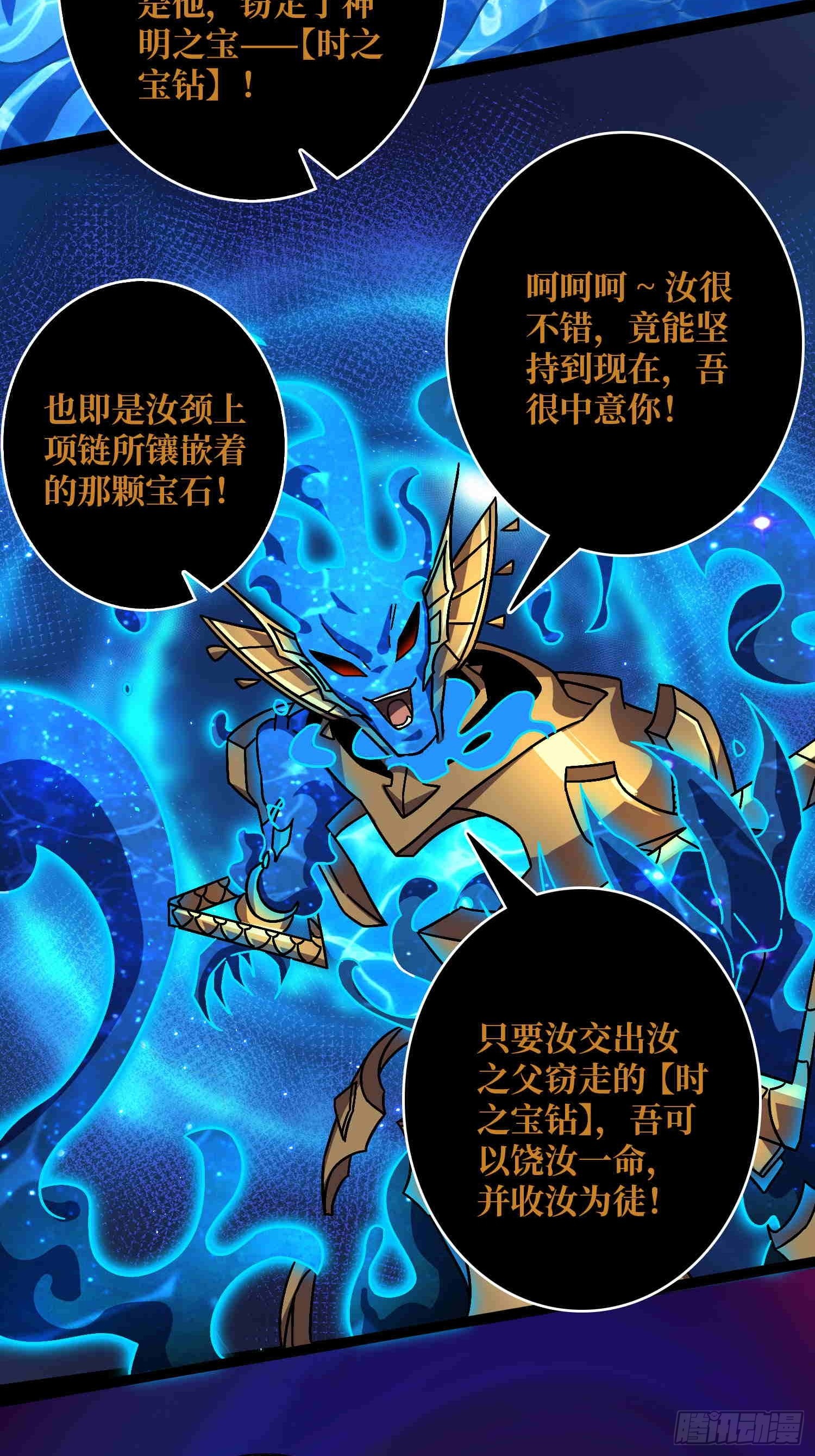 第70话 时之宝钻(1/2)-第66话