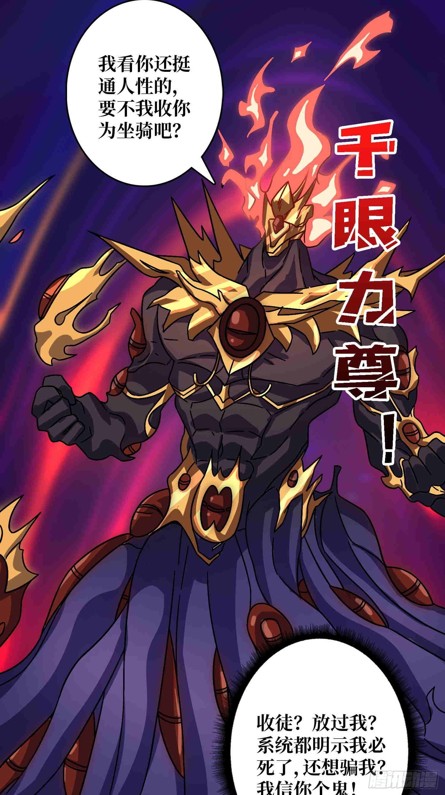 第70话 时之宝钻(1/2)-第66话