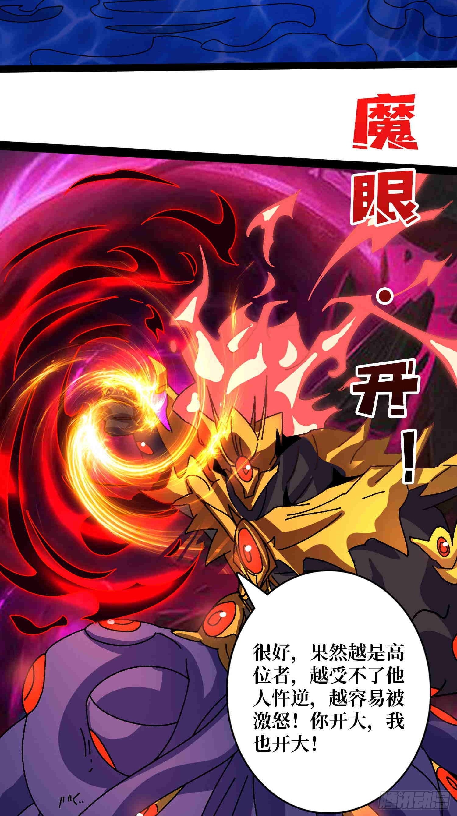 第70话 时之宝钻(1/2)-第66话