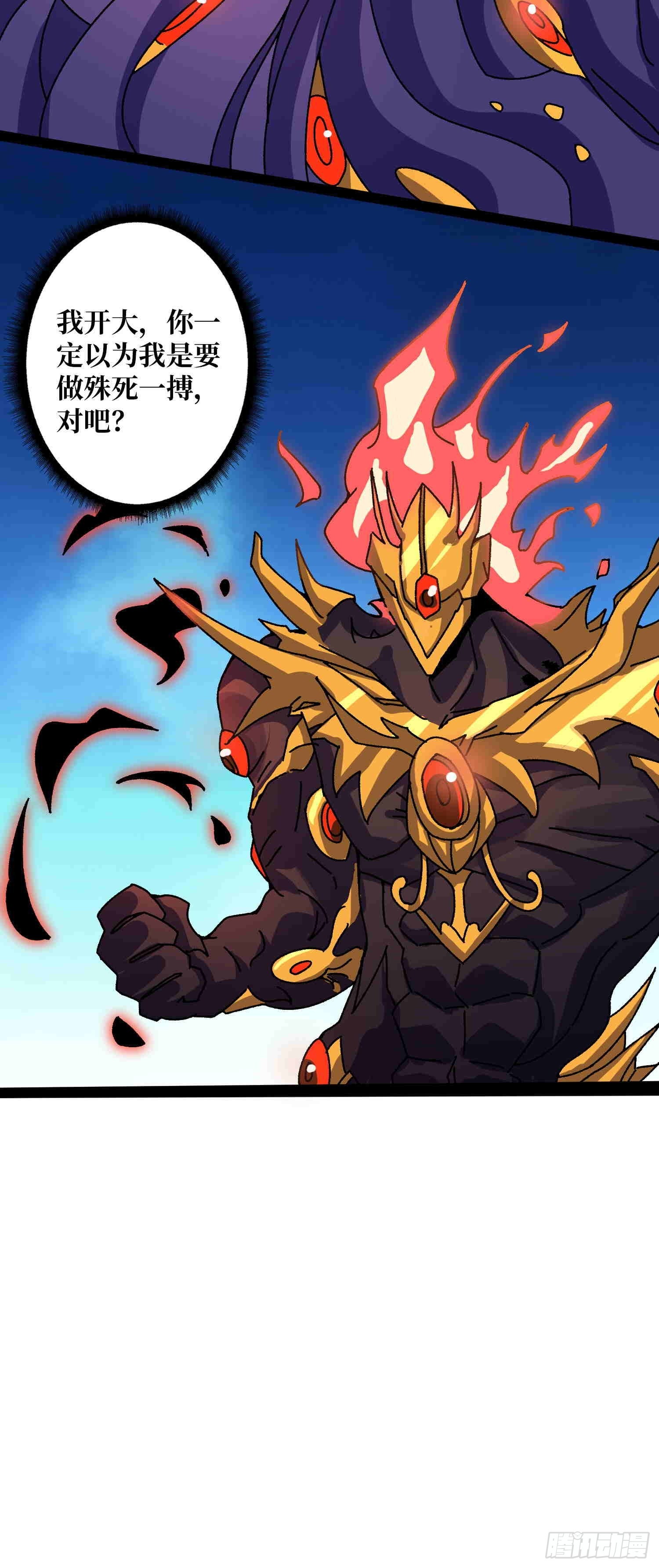 第70话 时之宝钻(1/2)-第66话