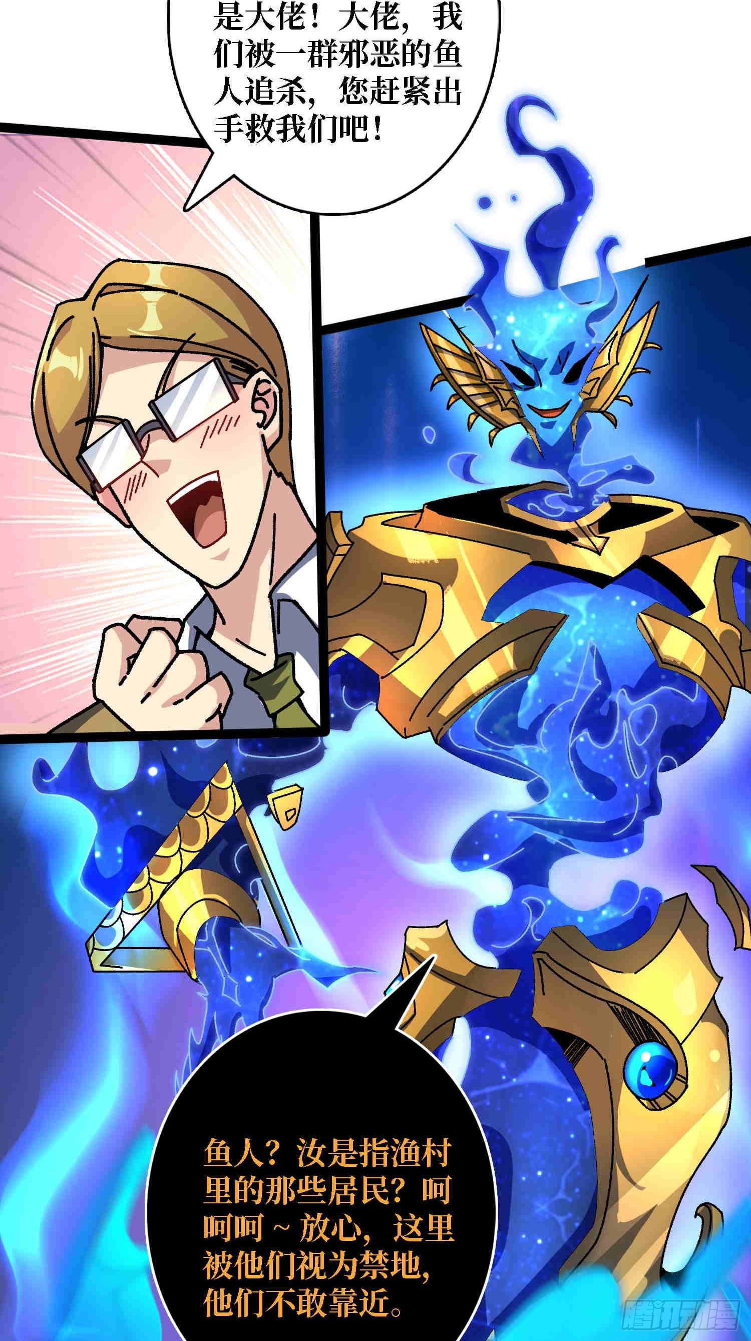 第70话 时之宝钻(1/2)-第66话