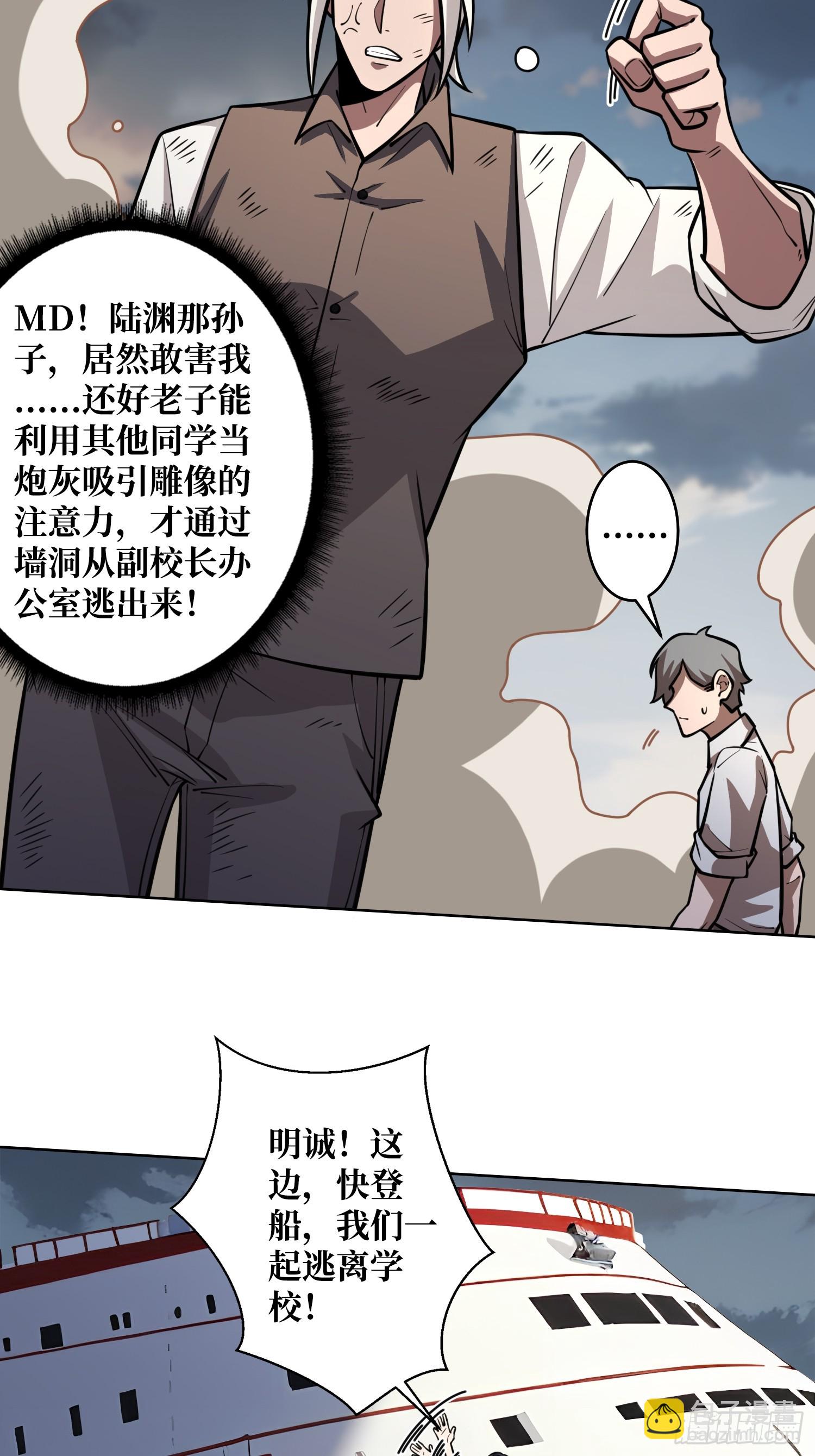 第8话 狂魔-第8话