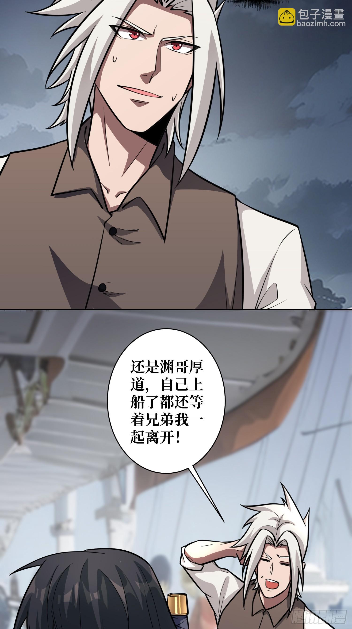 第8话 狂魔-第8话