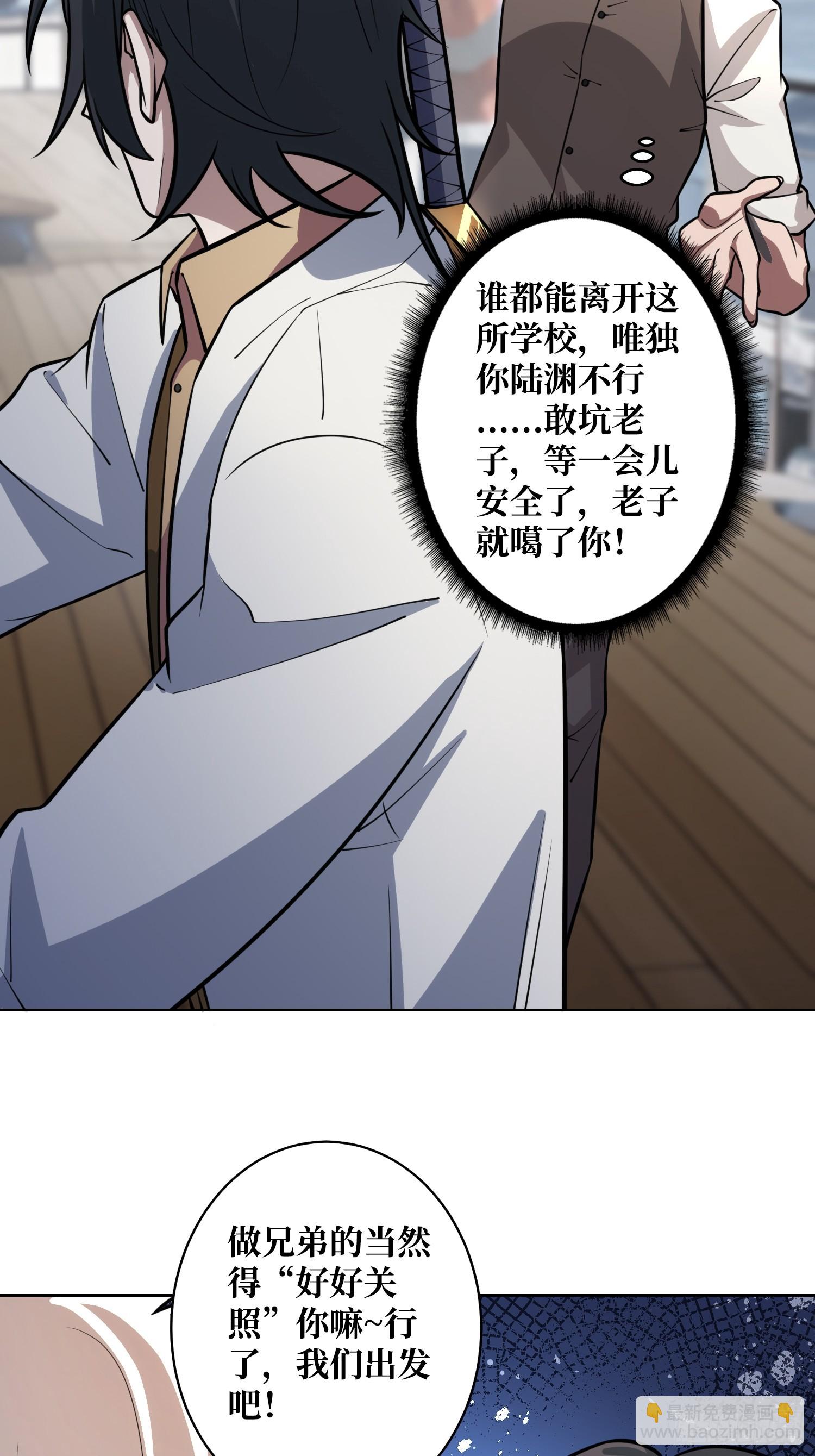 第8话 狂魔-第8话