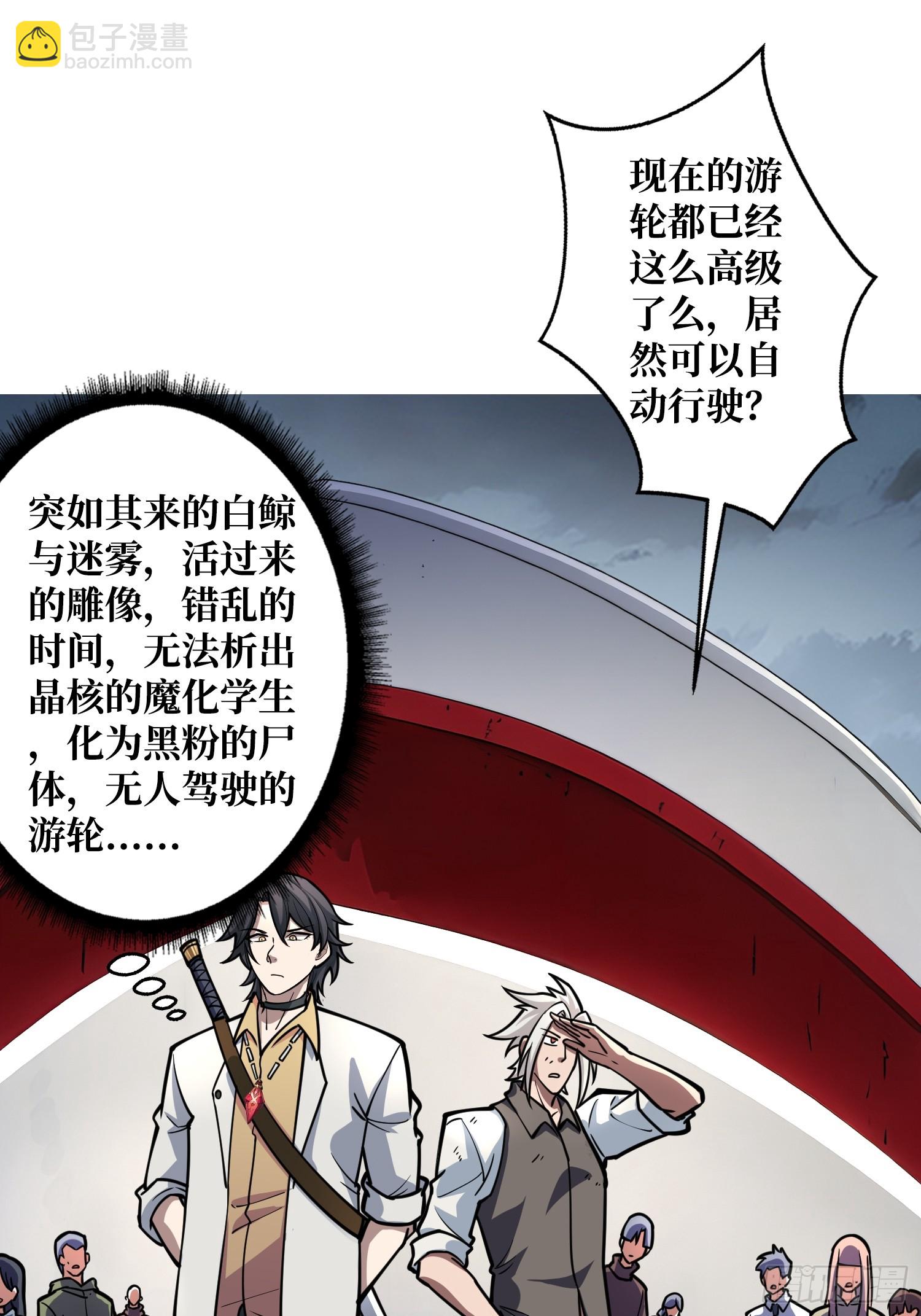 第8话 狂魔-第8话