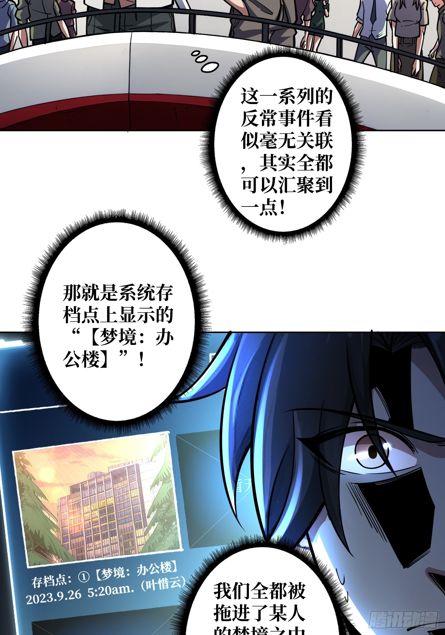 第8话 狂魔-第8话