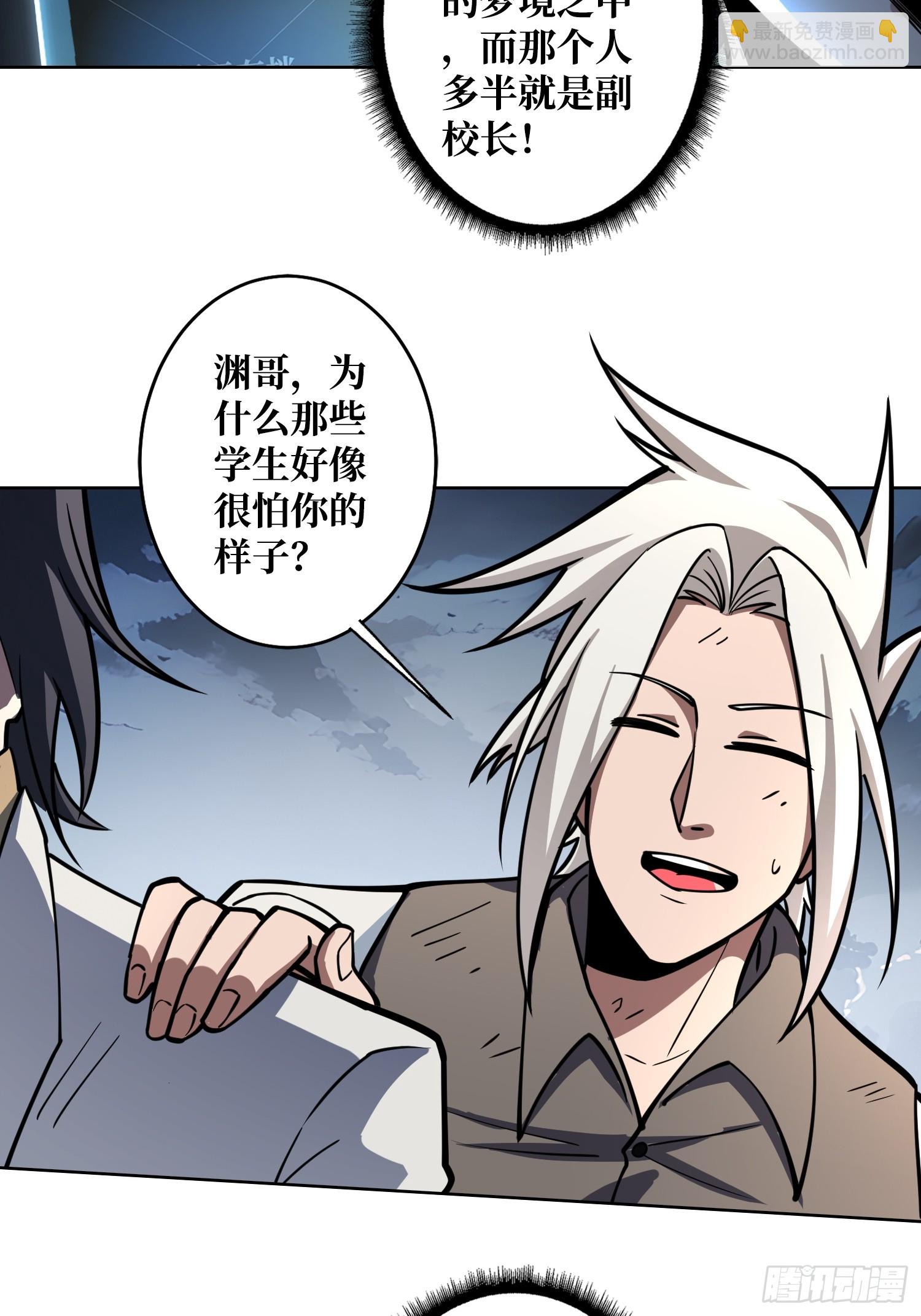 第8话 狂魔-第8话