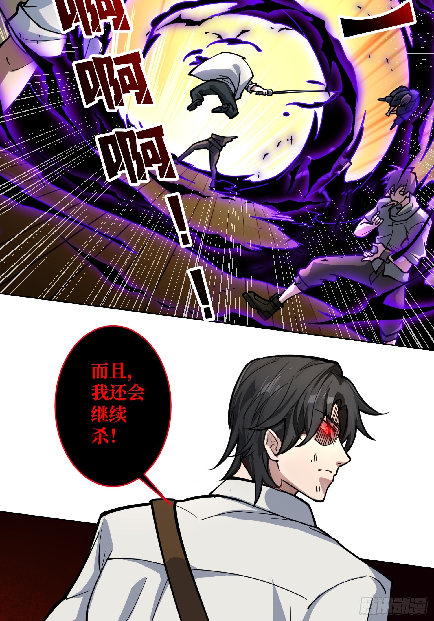 第8话 狂魔-第8话