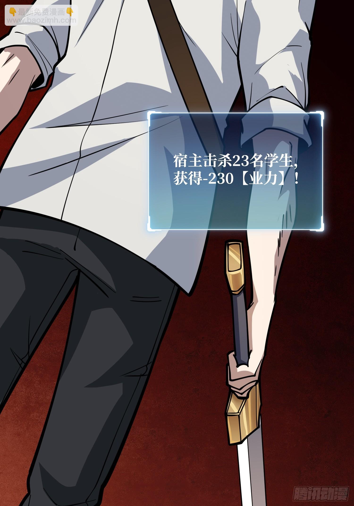 第8话 狂魔-第8话