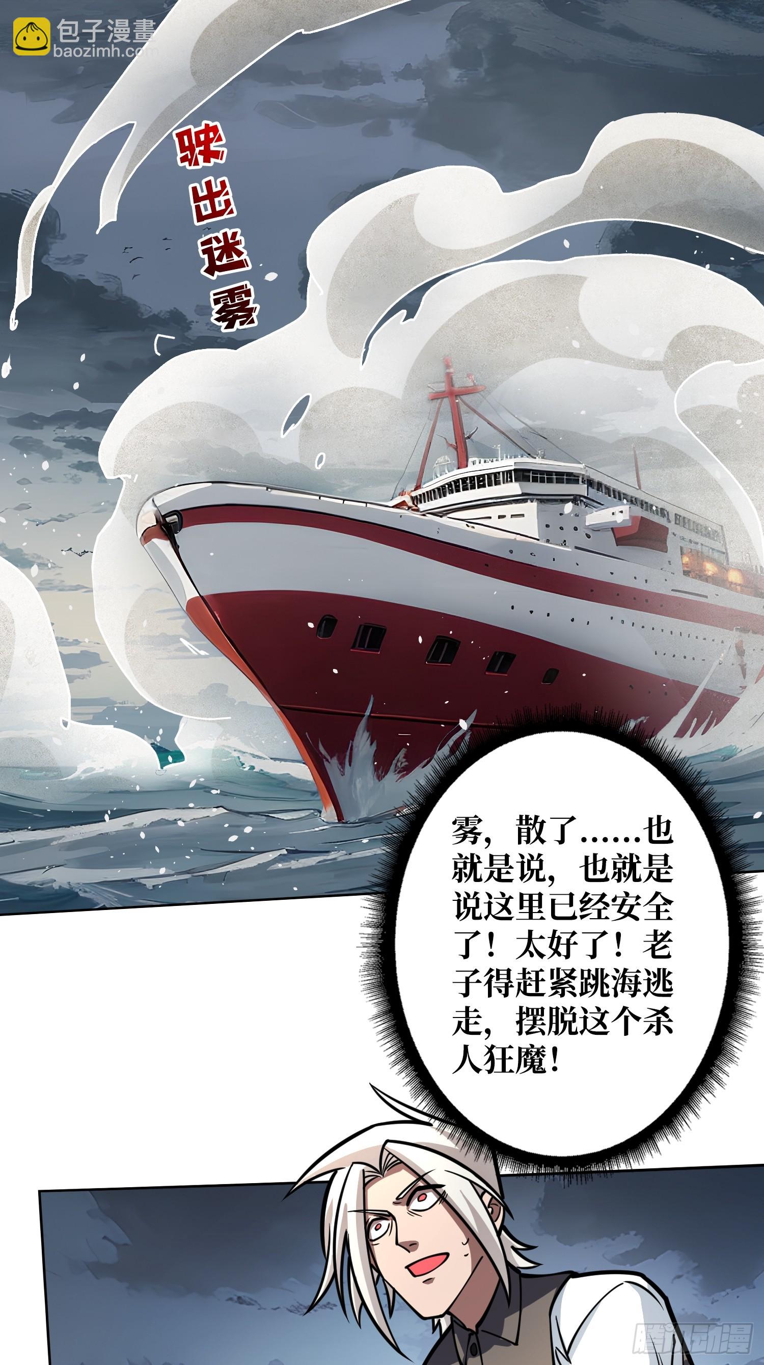 第8话 狂魔-第8话