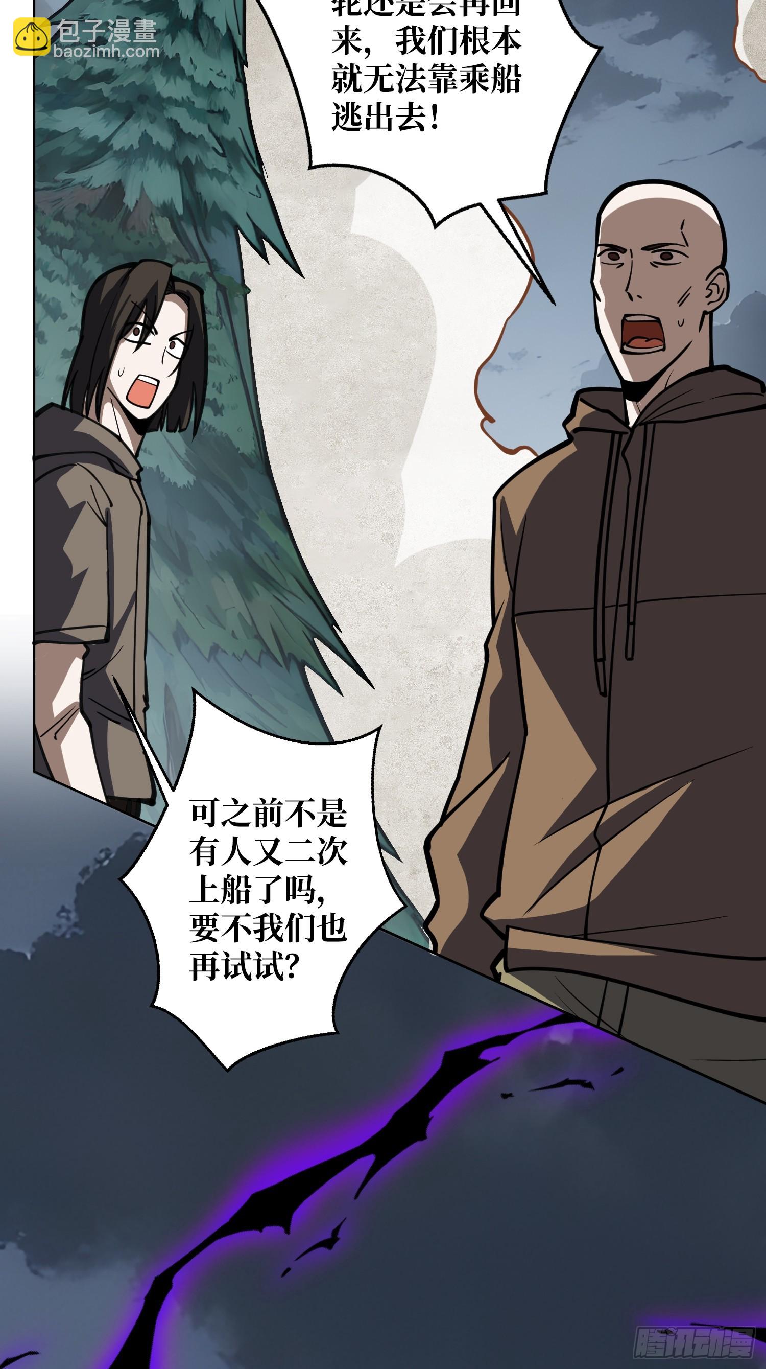 第8话 狂魔-第8话