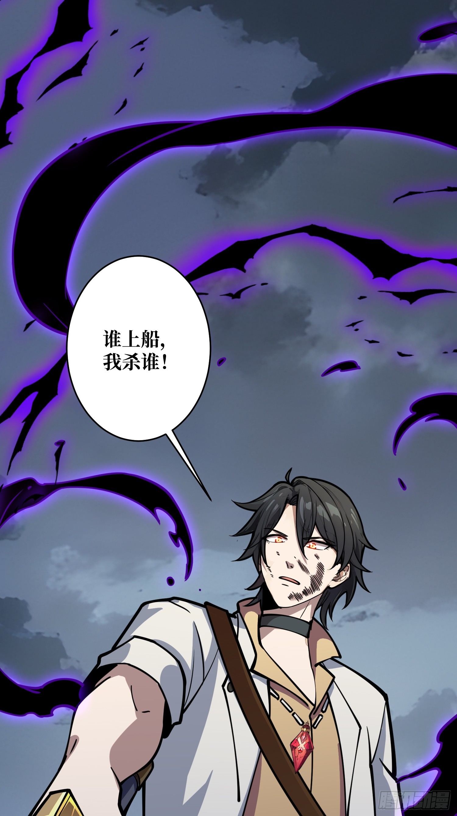 第8话 狂魔-第8话