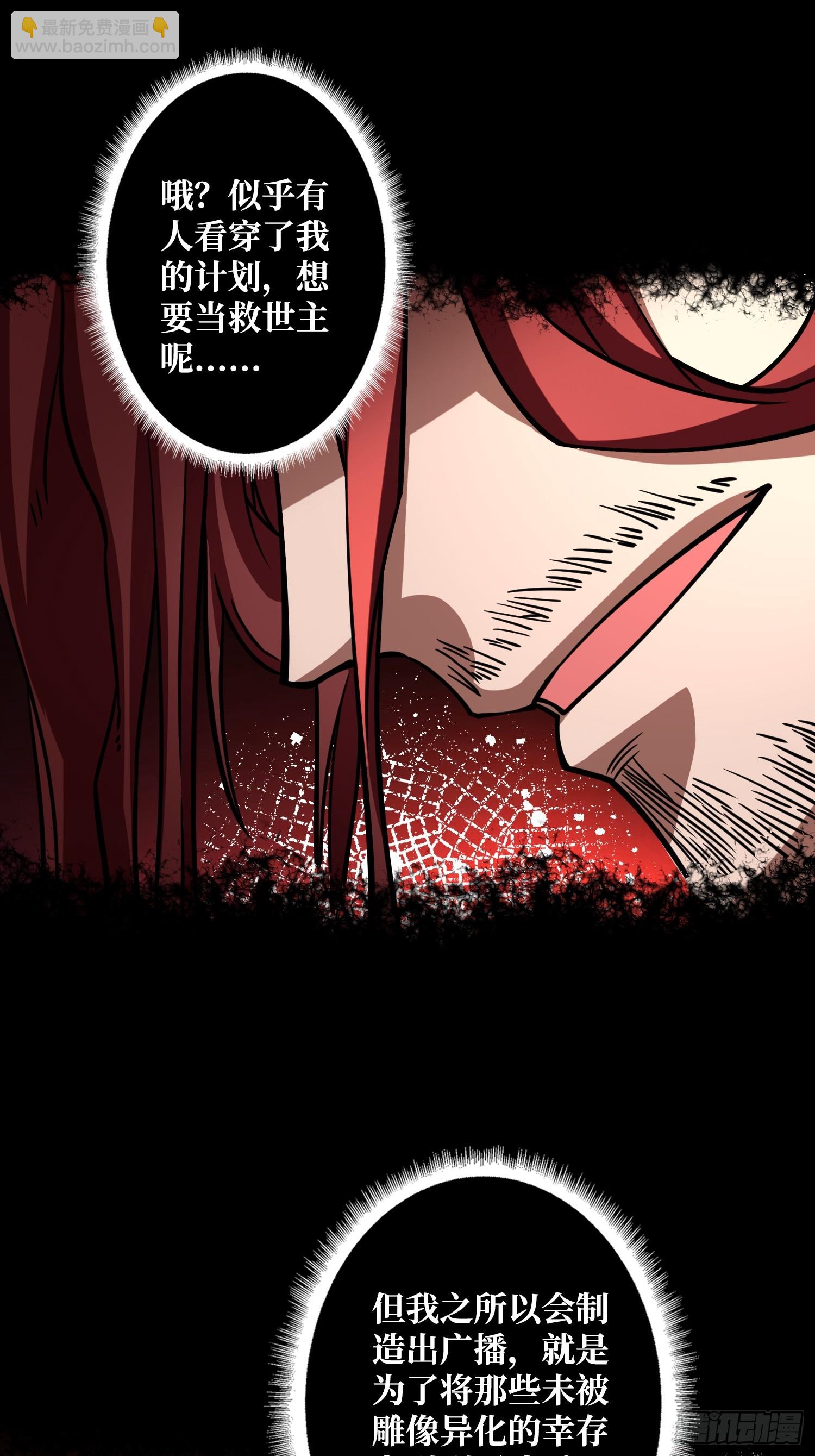 第8话 狂魔-第8话