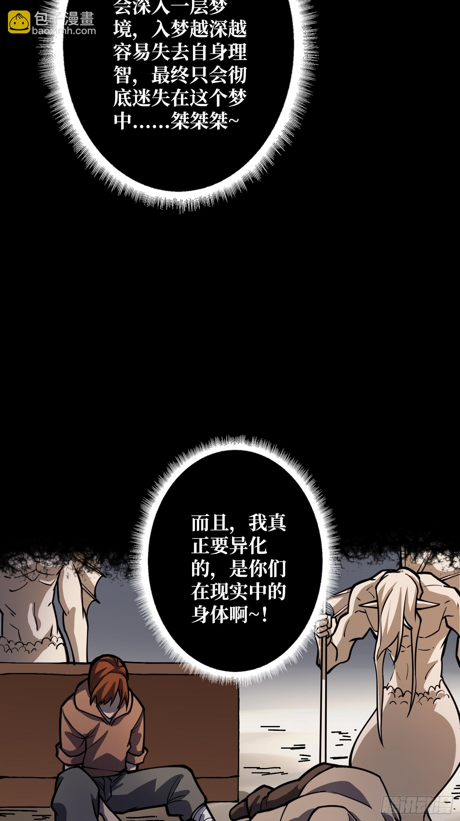 第8话 狂魔-第8话