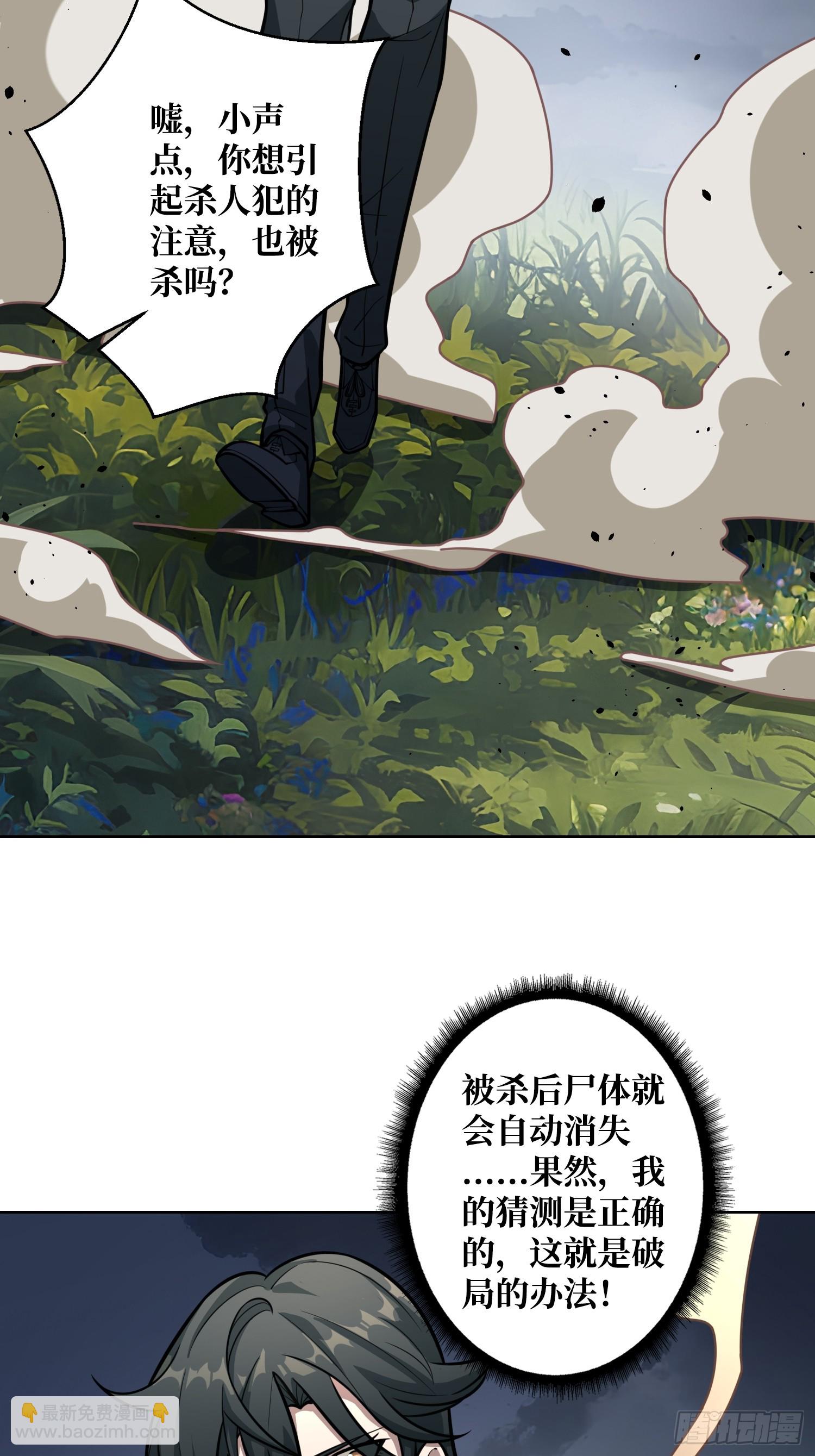 第8话 狂魔-第8话