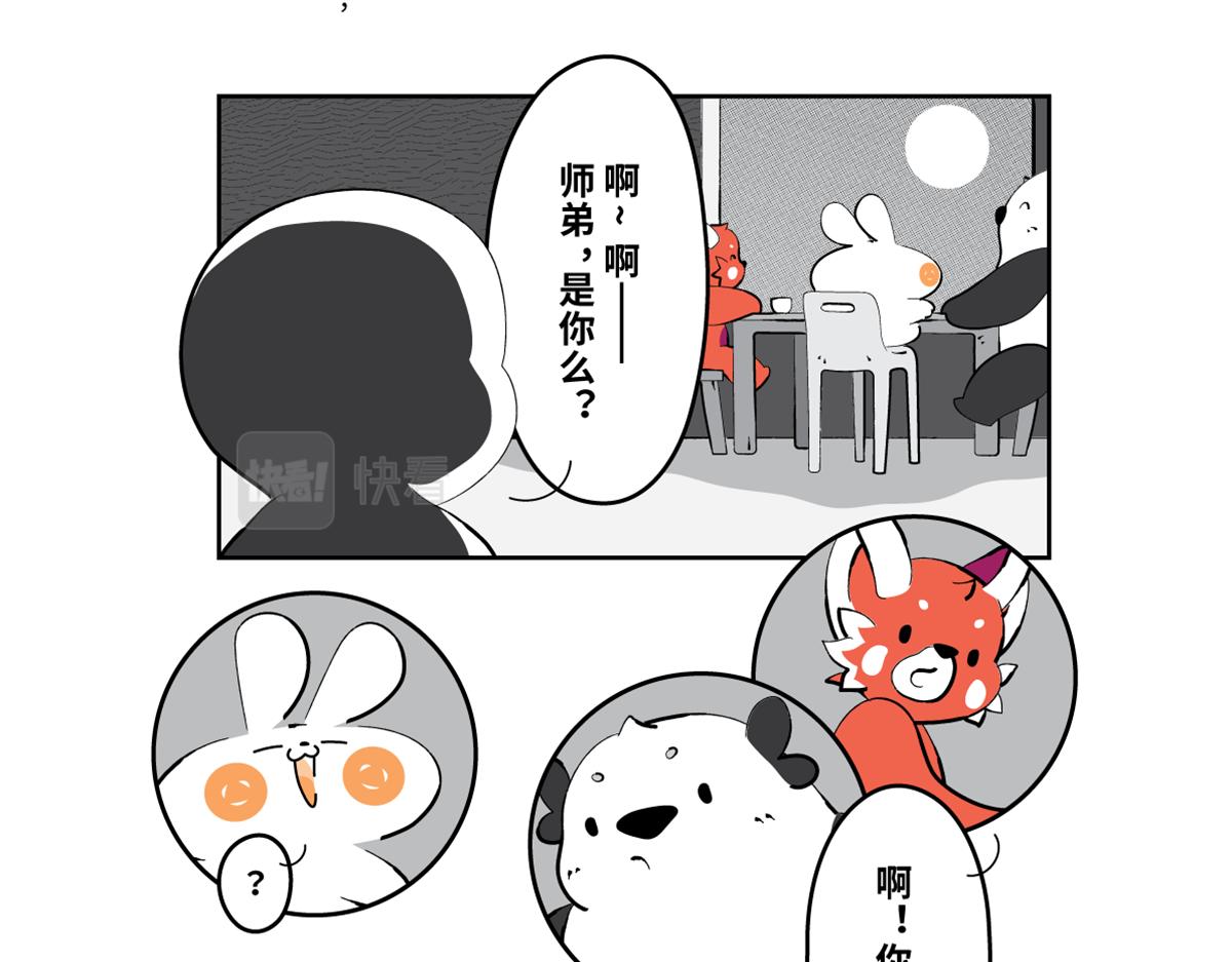壵壵熊漫畫系列之《兔爺傳》 - 最終回～ - 2