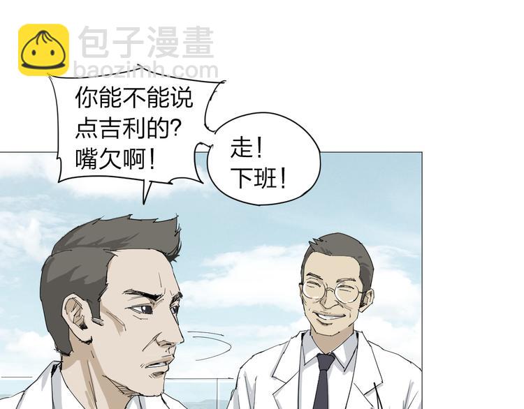 第1话 寄生(1/3)-第2话