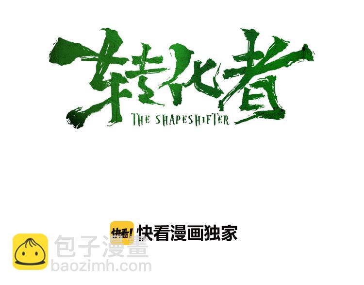 第1话 寄生(1/3)-第2话