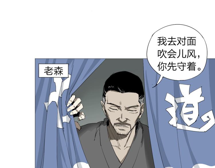 第1话 寄生(1/3)-第2话