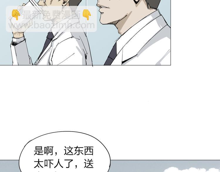 第1话 寄生(1/3)-第2话