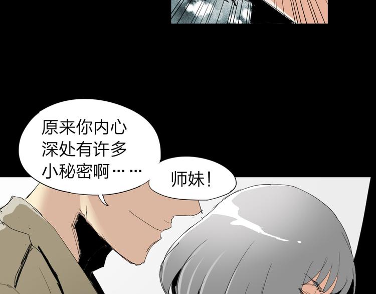 第13话 调查(1/2)-第14话