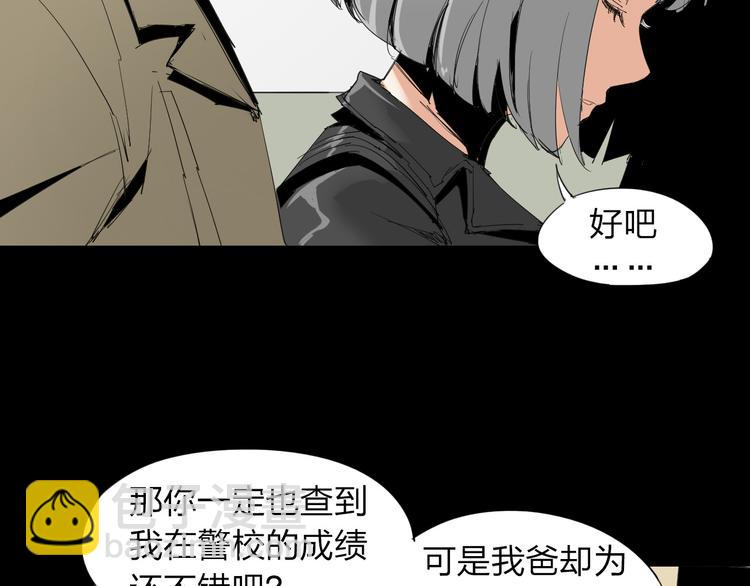 第13话 调查(1/2)-第14话