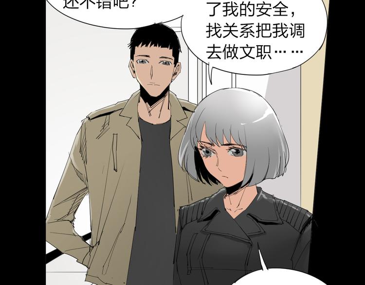 第13话 调查(1/2)-第14话