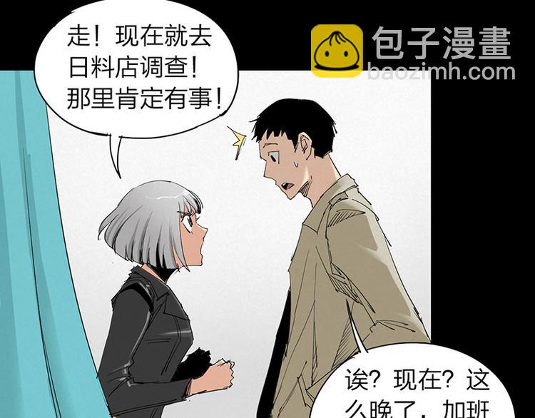 第13话 调查(1/2)-第14话