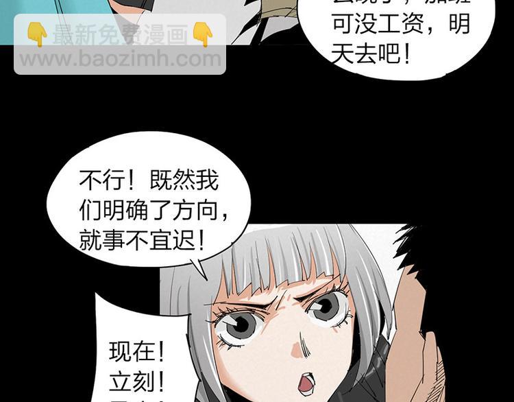 第13话 调查(1/2)-第14话