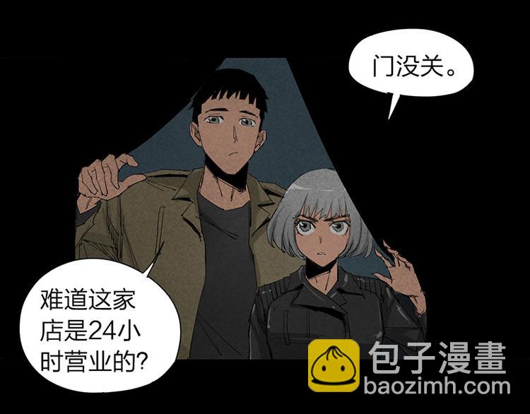 第13话 调查(1/2)-第14话