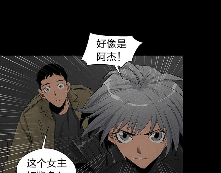 第13话 调查(1/2)-第14话