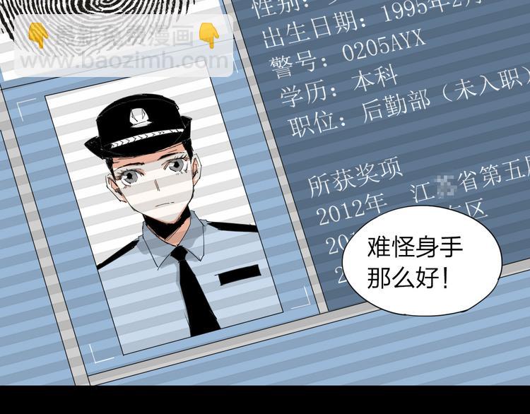 第13话 调查(1/2)-第14话