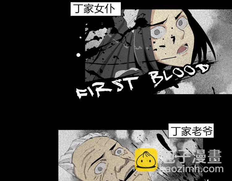 第15话 杀戮展开！(1/2)-第16话