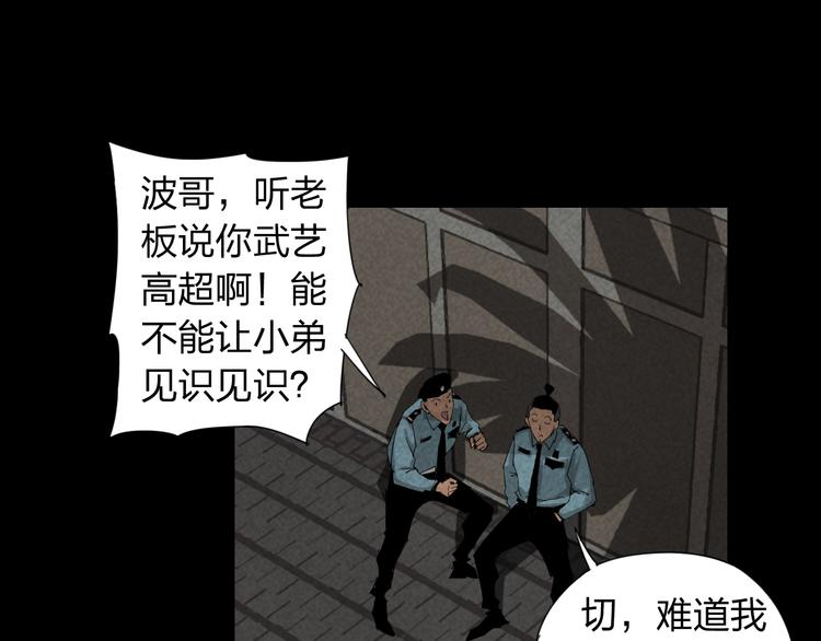 第15话 杀戮展开！(1/2)-第16话