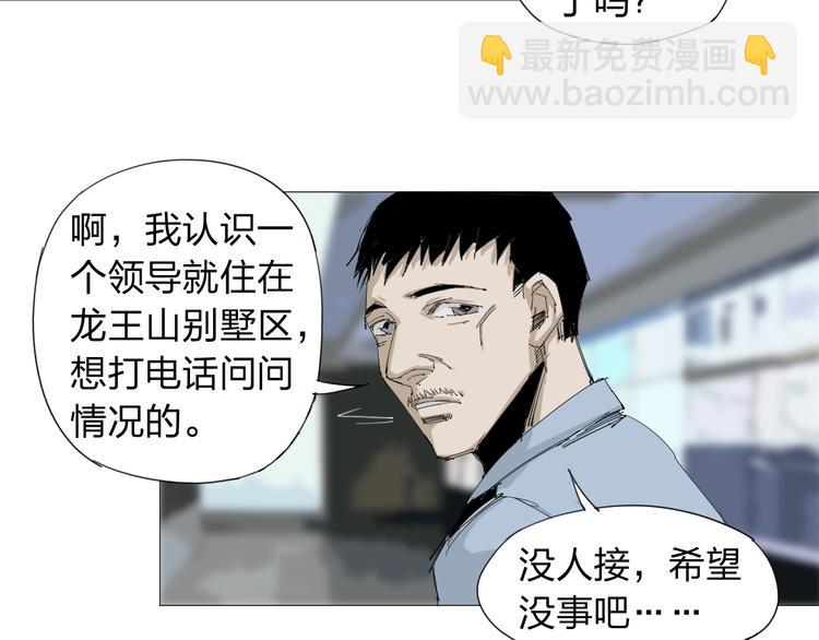 第17话 突击队出动！(1/2)-第18话