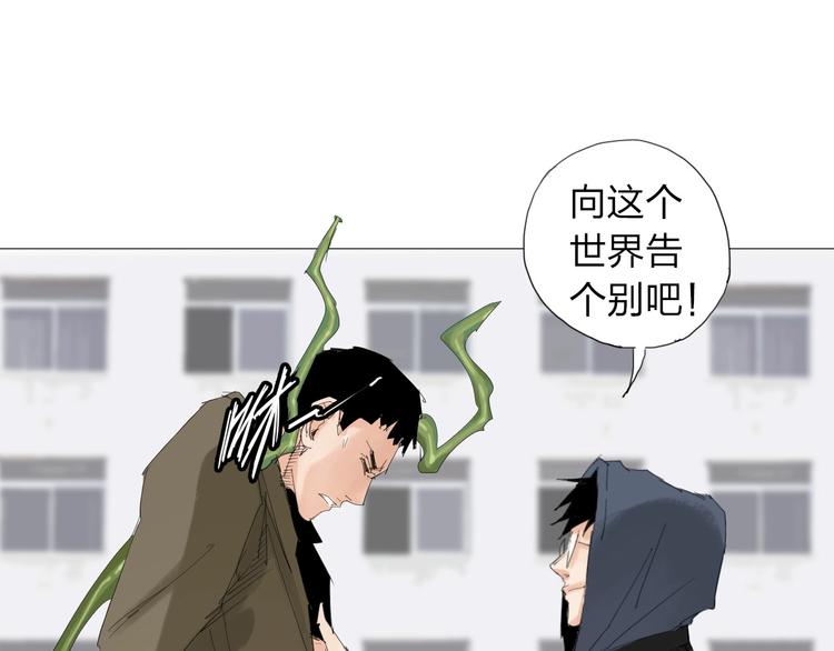 第25话 男主之死(1/2)-第26话