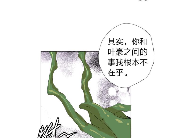 第25话 男主之死(1/2)-第26话