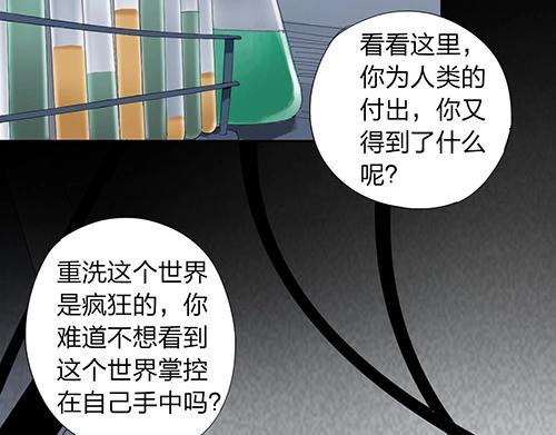 第27话 新的力量(1/2)-第28话