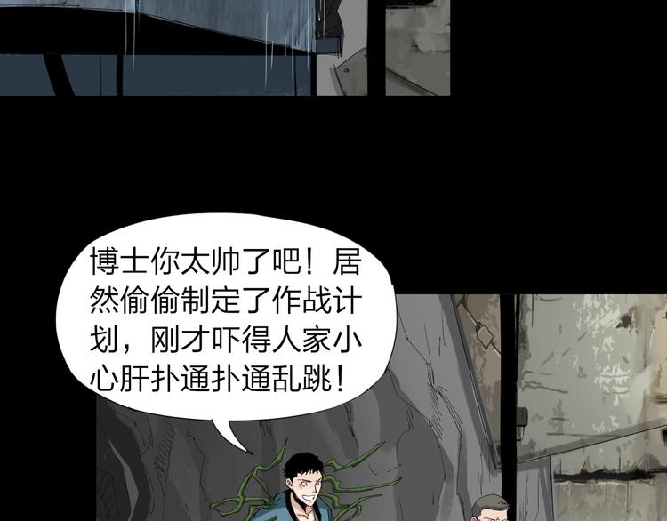 第29话 逆袭上位(1/2)-第30话