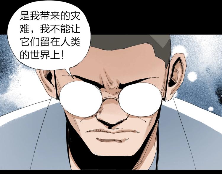 第29话 逆袭上位(1/2)-第30话