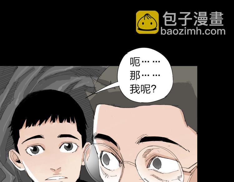 第29话 逆袭上位(1/2)-第30话