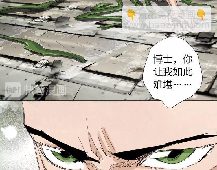 第29话 逆袭上位(1/2)-第30话