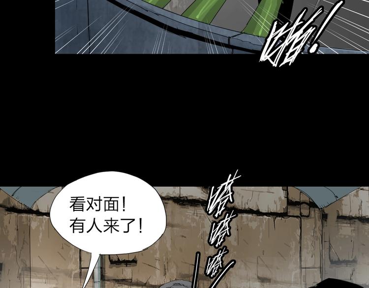 第29话 逆袭上位(1/2)-第30话