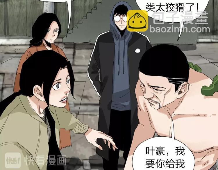 第29话 逆袭上位(1/2)-第30话