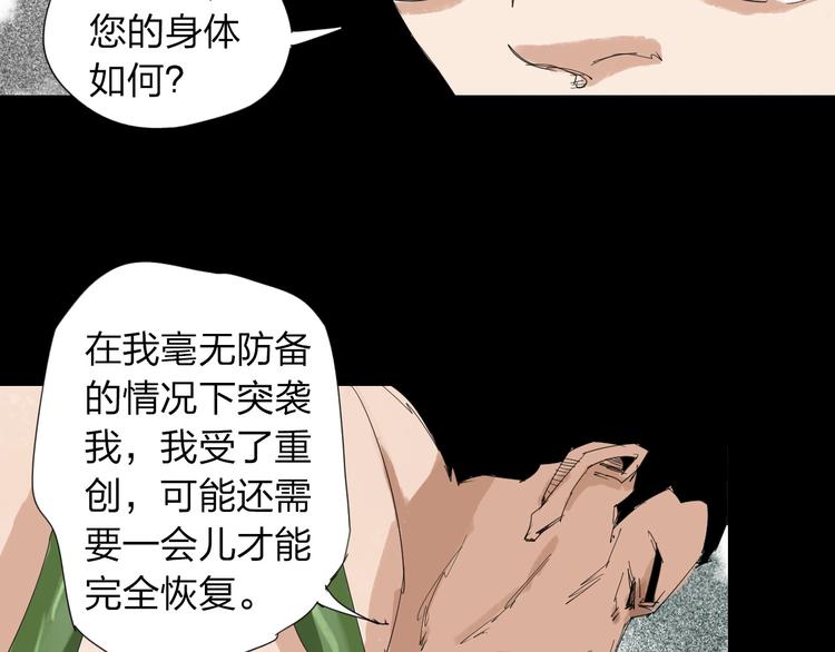 第29话 逆袭上位(1/2)-第30话